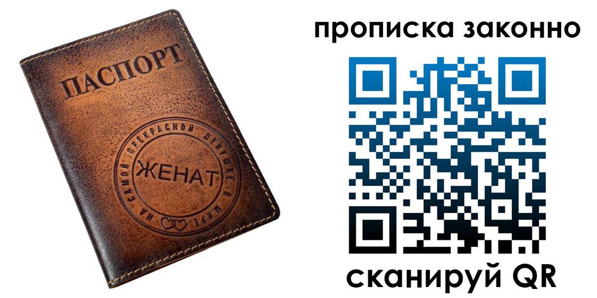где прописаться в Кировске