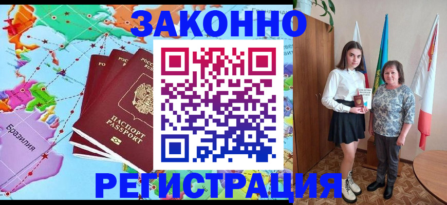 временная регистрация адрес в Кировске